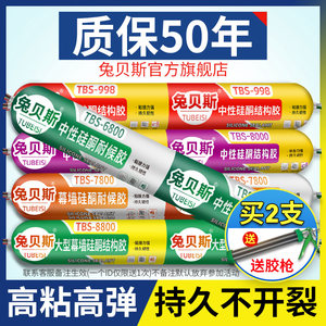 995中性硅酮结构胶密封耐候防水门窗专用玻璃胶快干型强力建筑用