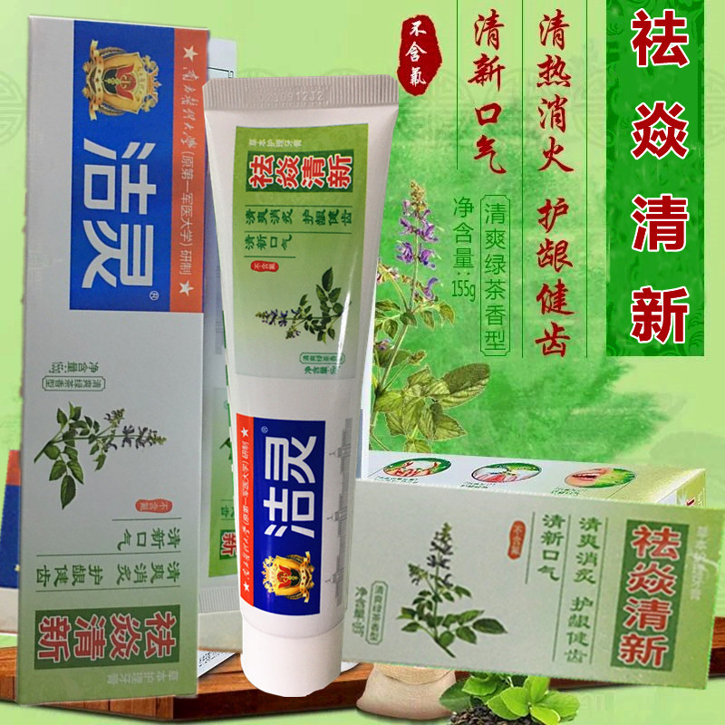 焱清洁灵草本牙齿清口气全家通用