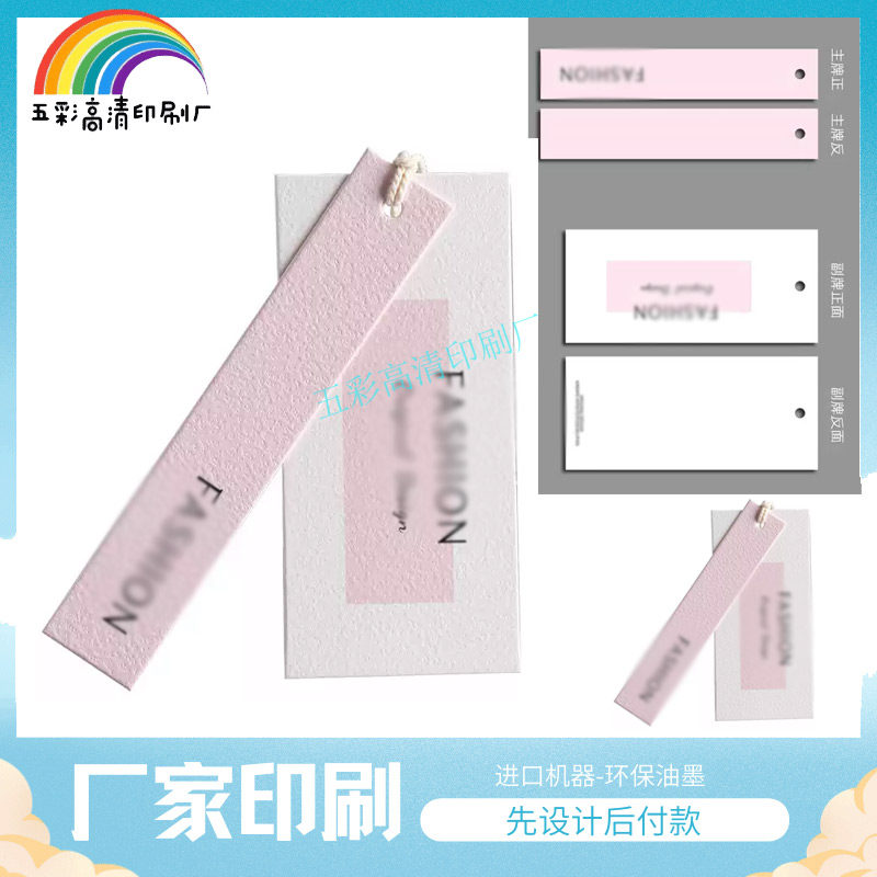 定制服装外套毛衣商标设计烫金吊不干胶/标签