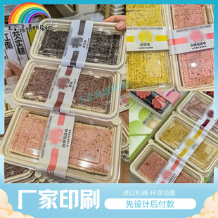 腰封印刷 LOGO设计封条创意桃花酥外包装 定制蛋糕店芡实糕个性 包装