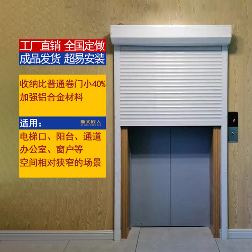 微型卷帘门适合空间狭窄精致好看