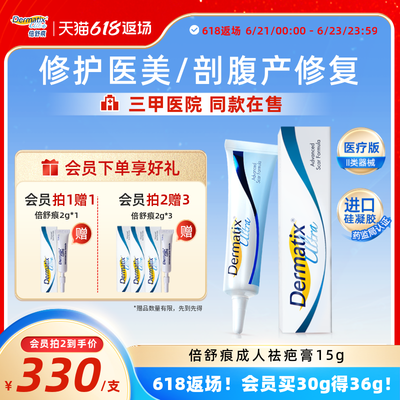 �����Dermatix��̸����������̺��޸�ҽ�ù�ͪ�����ʸ�����Ʒ