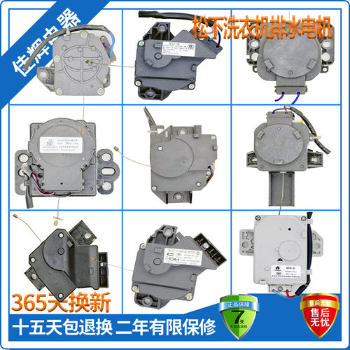 适用松下全自动洗衣机牵引器QA12-3/26/6/64/排水电机马达XPQ-6C2