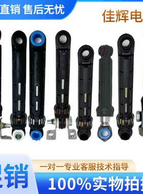 松下滚筒洗衣机W2331-3AG00-8SY00-9BS10-3JU00减震避震器支撑杆