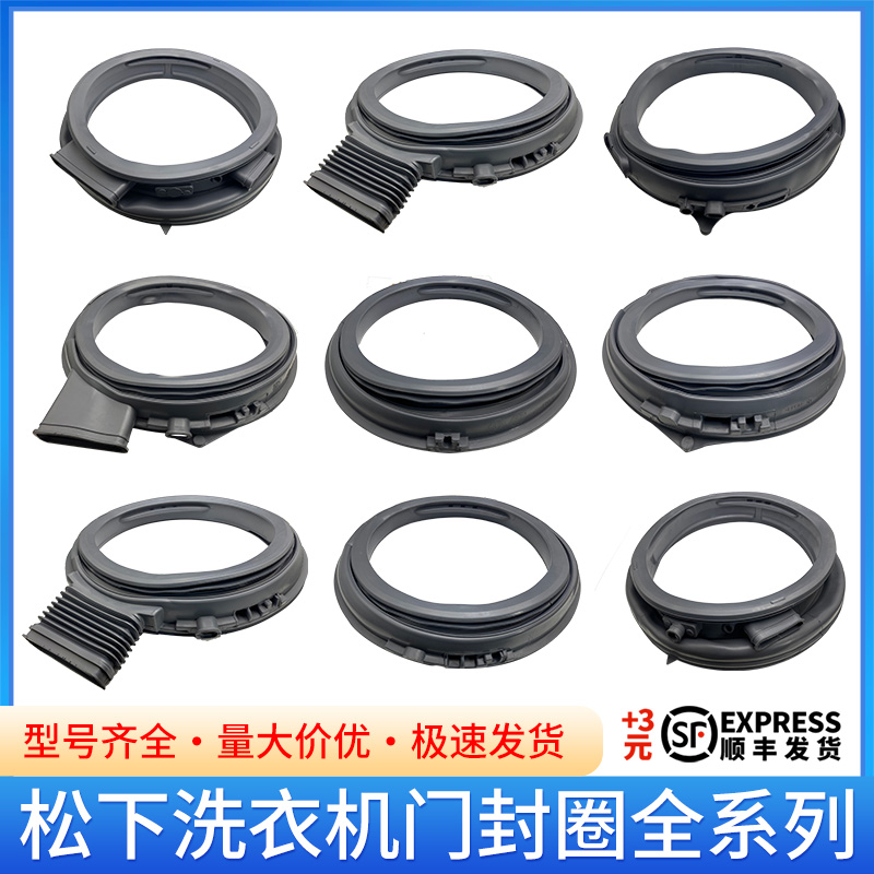 适用松下滚筒洗衣机配件大全门密封圈门封胶圈橡皮圈垫原装