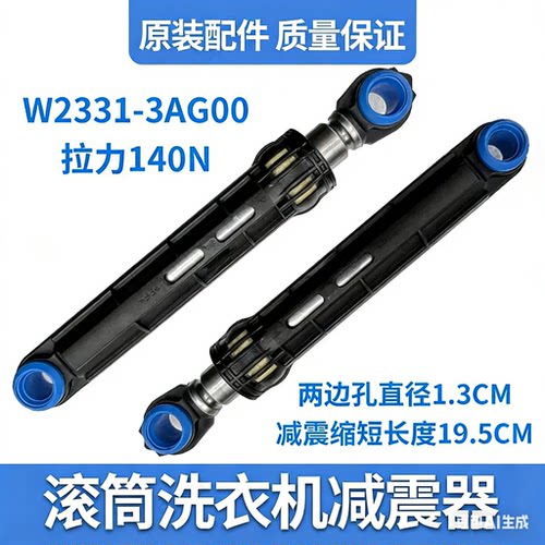 适用松下滚筒洗衣机减震器XQG60-V62NS V62NW XQG60-V65GS避震器