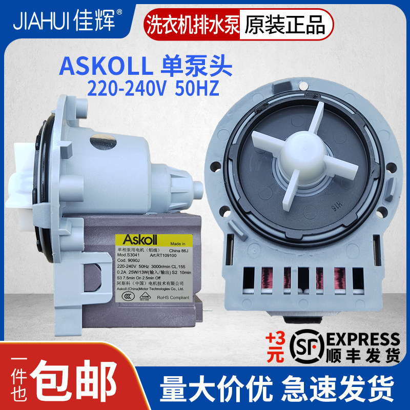 适用海尔滚筒洗衣机排水泵XQG80-BD1626 B12288-