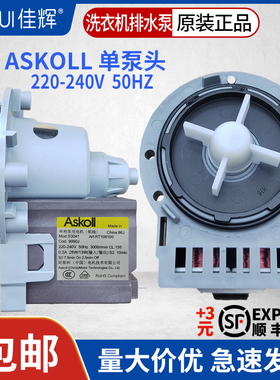 适用海尔滚筒洗衣机排水泵XQG80-BD1626 B12288-B1228-HBD1626