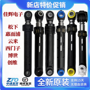 适用松下惠而浦云米西门子博世创维滚筒洗衣机减震器避平衡支撑杆