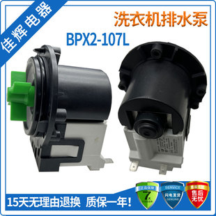 E8320电机E88212阀 E8155排水泵E8132 松下滚筒洗衣机XQG80 E8122