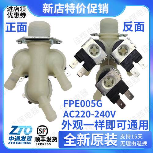 滚筒洗衣机FPE005G三头