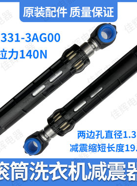 适用松下洗衣机XQG80-E8G2H/E8255/E58G2T/E8225/E8121减震器/杆
