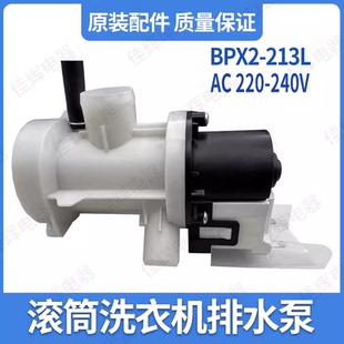 松下滚筒洗衣机XQG80-E8122/32/55 XQG70-EA7222/E7131排水泵电机