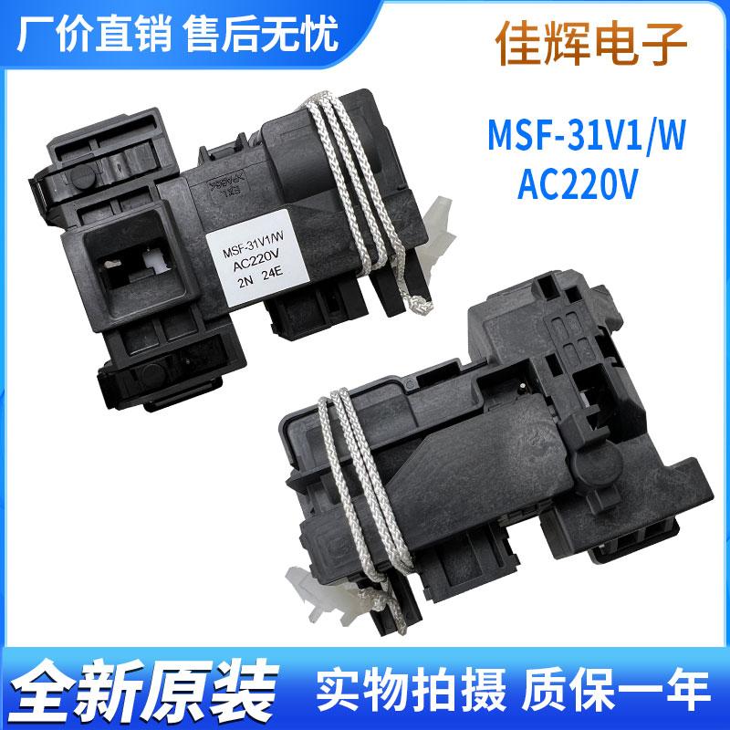 适用松下滚筒洗衣机门锁XQG80-E80SA ESA81 N80WP 门锁开关MSF-31