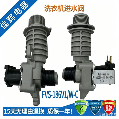 适用松下滚筒洗衣机XQB75-U7421U7E2F/U742180-U8425/U88Q2进水阀