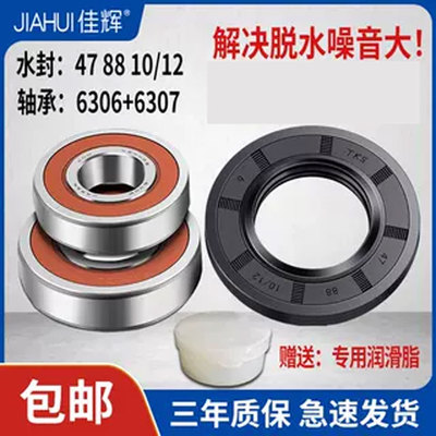 小天鹅滚筒洗衣机TG120VT712DG7 TG120VT718WDG7轴承水封油封密封