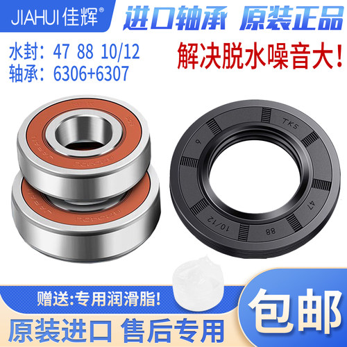 适用美的滚筒洗衣机MG100T2WADQCY MG100V70WD5轴承水封油封密封