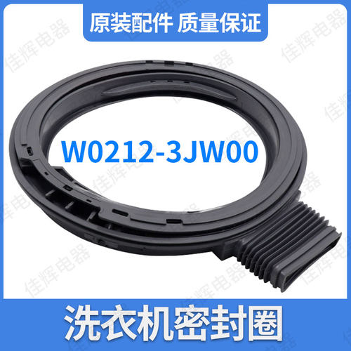 适用松下滚筒洗衣机XQG100-EG12N  EG12T门密封圈EG130 13F SD135
