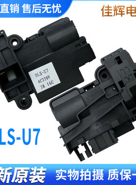 适用三洋惠而浦滚筒洗衣机DLS-U7门锁WG-F75831BK开关WG-F85831BK
