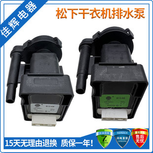 6B抽水位感应器PX 1马达 B13 松下干衣机烘干机排水泵电机HANYU