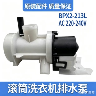 适用松下洗衣机XQG80-E58G2T/E78S2H/E8225/8230/8235排水泵电机