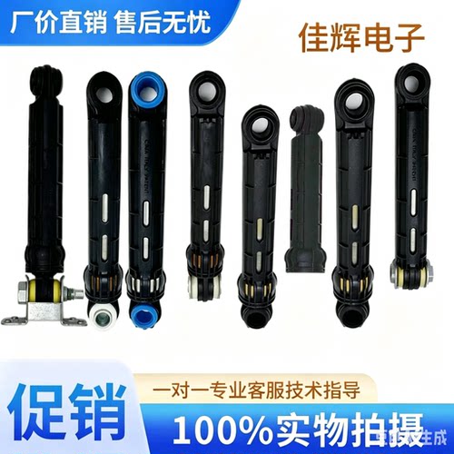 适用松下滚筒洗衣机W2331-3AG00-8SY00-9BS10-3JU00减震器支撑杆