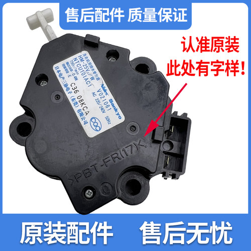 松下洗衣机排水阀电机XQB65-P611U/X601U/Q675U/70-X700W牵引器