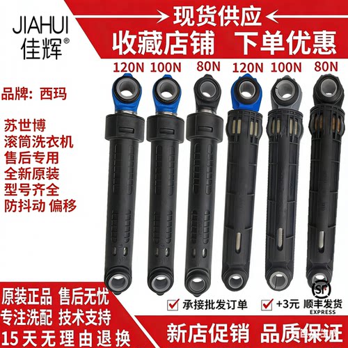 滚筒洗衣机减震器适用美的小天鹅三星LG海尔避震平横拉杆配件大全