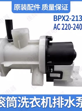 松下滚筒洗衣机排水泵XQG70-EA7122/7221/E7122/E7121/E7132/70GS