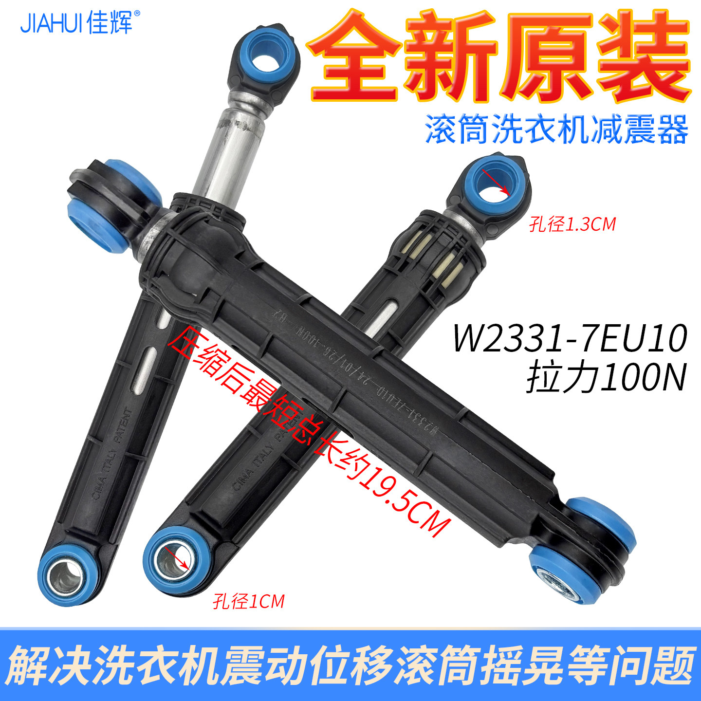 松下XQG52-V52XS滚筒洗衣机V52NDW/V52NDS减震器XQG70-V71305避震