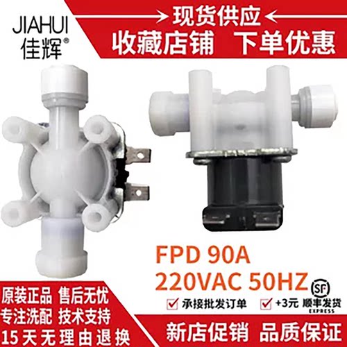 适用美的小天鹅洗衣机TNB5VD0W/MNB10VA0WE/TNS5VD0WE电磁FPD90A