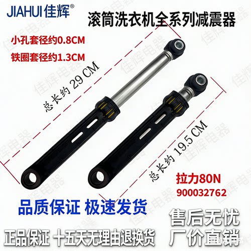 适用西门子博世滚筒洗衣机减震器避震器平衡杆防震器减震脚支撑杆