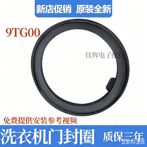 适用松下滚筒洗衣机XQG90-E9035 E9055门封E59L2H胶门密封圈S9355