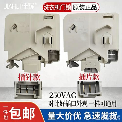 适用西门子滚筒洗衣机emz门锁TYpe881 XQG56-10M368 WD14H468TI