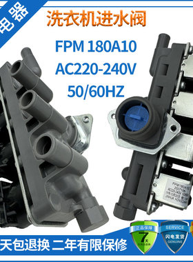 适用松下滚筒洗衣机进水阀FPM180A10电磁阀FPM180A8四头FVS-203V1