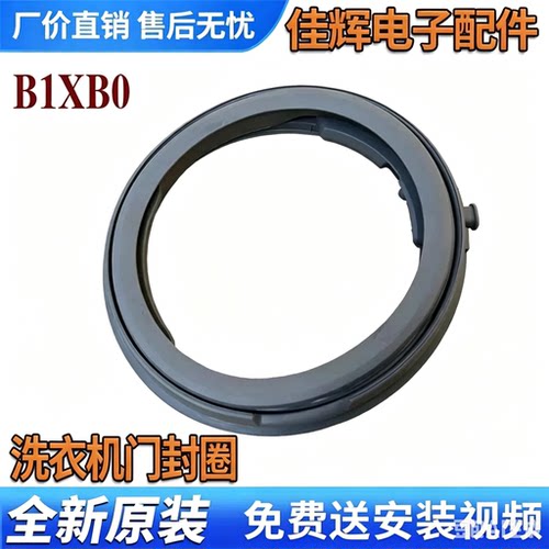 适用于松下滚筒洗衣机XQG100-E1D8 E1V8门封密封圈橡胶圈门皮