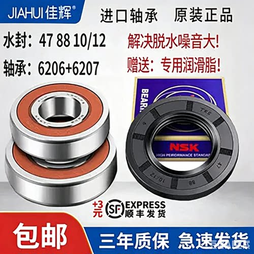 美的滚筒洗衣机原装MD100V31DG5-4553DY/VT13DS5/Q31DG5轴承水封
