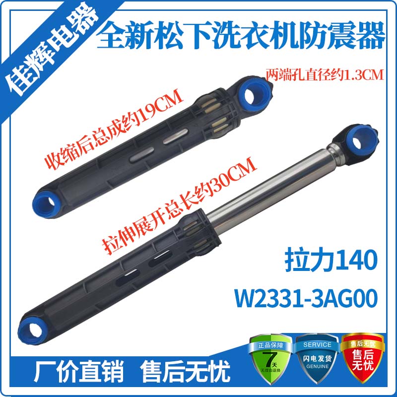 批发松下滚筒洗衣机减震器