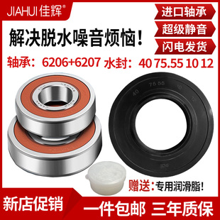 用米家米家滚筒洗衣机XQG100MJ101W XHQG100MJ11轴承水封油封