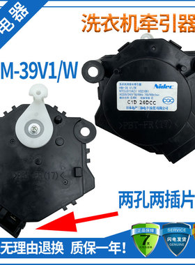 适松下滚筒洗衣机XQG80-N80WP排水牵引器HM-39V1/W电机NTCU311AC1