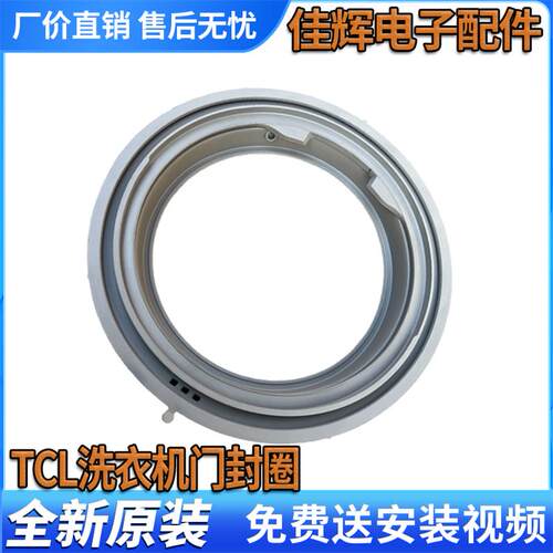TCL橡胶圈观察窗垫全新防漏水