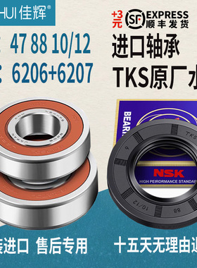 美的滚筒洗衣机MG70- 1201LPC(S) 1201LDPC(S) 1203ED(S)水封轴承