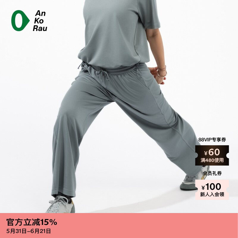 【新品】素然AnKoRau 安高若夏季女士运动莱赛尔铜氨直筒休闲裤