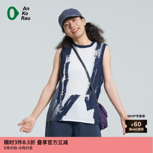 AnKoRau图形针织布宽松背心