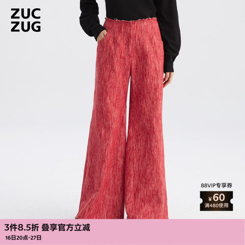 ZUCZUG大肚纱色织棉布微喇叭长裤