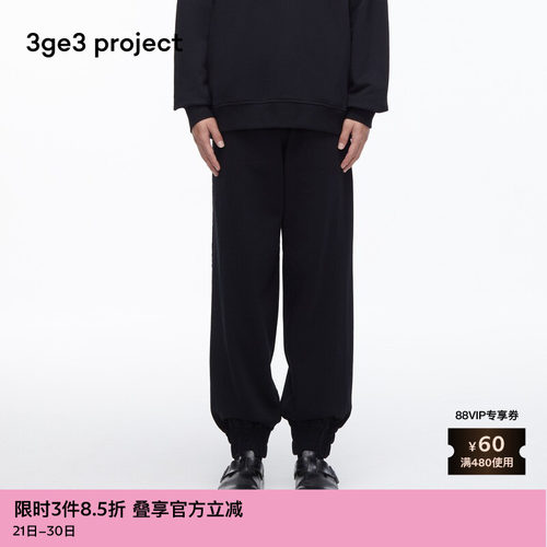3ge3project毛圈针织布休闲长裤