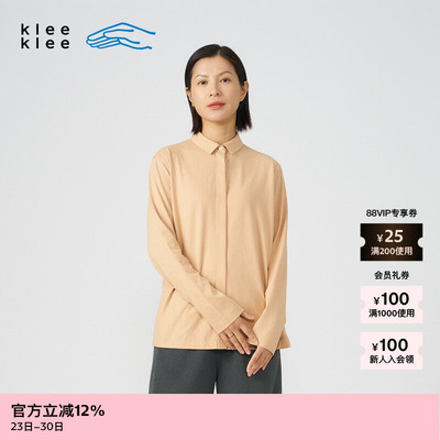 kleeklee经典舒适环保棉衬衫