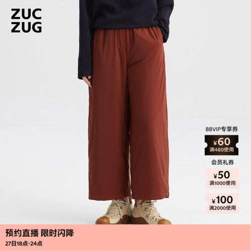 ZUCZUG超软铺棉尼龙布吊脚裤