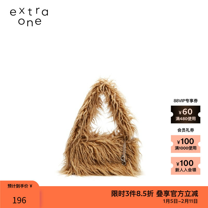 素然extra one女士包包卷羊毛小号单肩斜挎包毛毛包,箱包皮具/热销女包/男包,通用款女包,淘宝优惠券,粉丝福利购,淘宝优惠卷