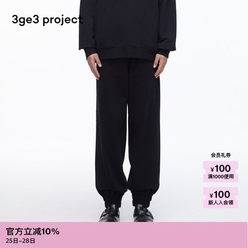 3ge3project毛圈针织布休闲长裤